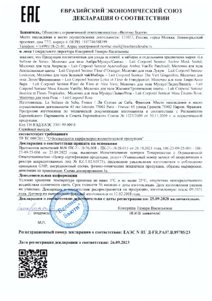 molochko_vse.pdf