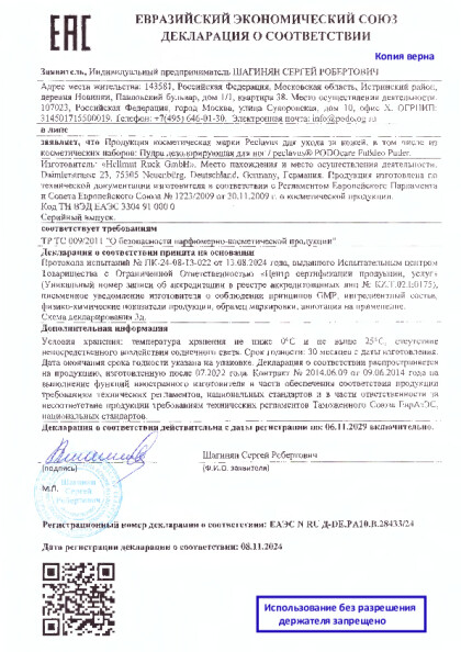 pudra_so_shtampom.pdf