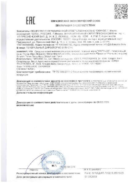 3sht_07032023140512.pdf