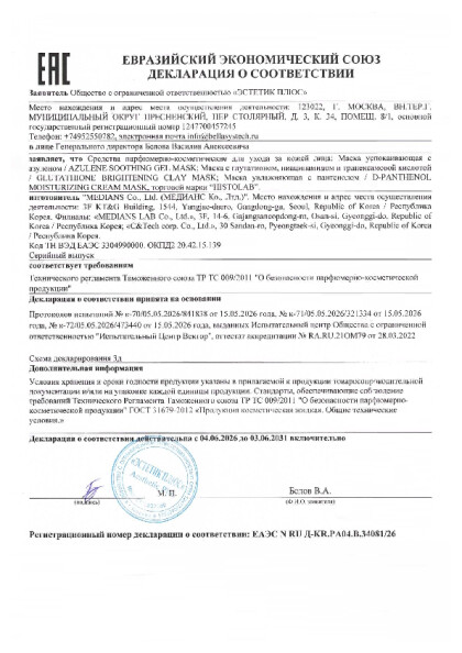 ds_na_maski_amp_v_tube.pdf