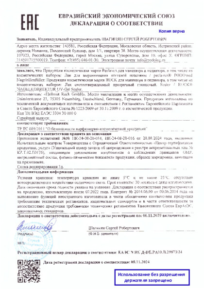 laki_so_shtampom.pdf