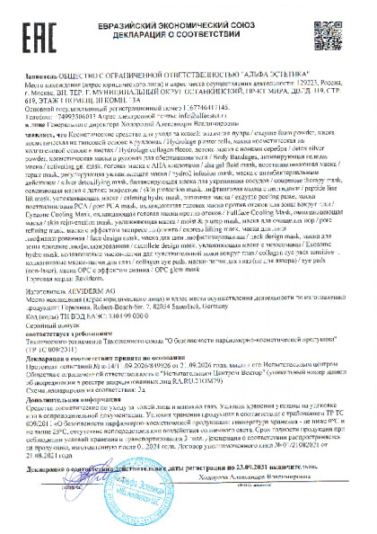 ds_26_maska_reviderm.pdf