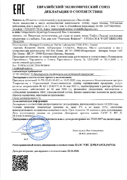 gel_resheyper.pdf
