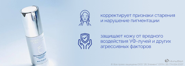 Ежедневное защитное средство 30 мл (без коробки)