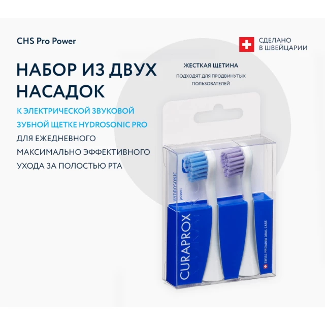 Набор насадок Power для звуковой зубной щетки Hydrosonic Pro - изображение 3