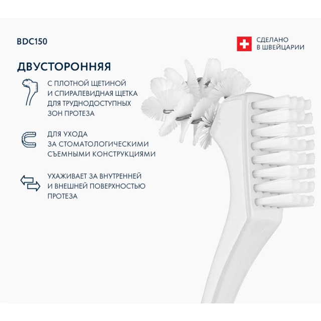 Щетка для ухода за зубными протезами (белая) - изображение 3