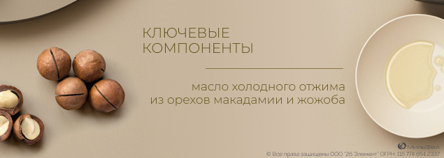 Питательный эликсир для защиты и блеска волос 30 мл