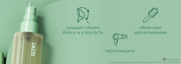 Купить Спрей-термозащиту для укрепления, объема и блеска волос 100 мл ...