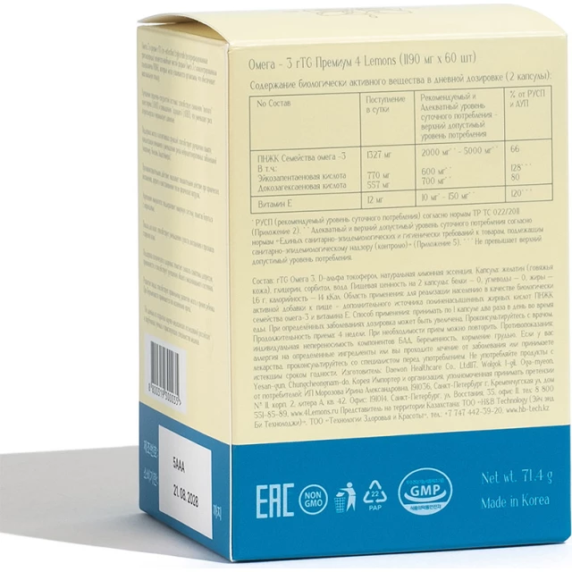 Омега-3 rTG Premium - изображение 4