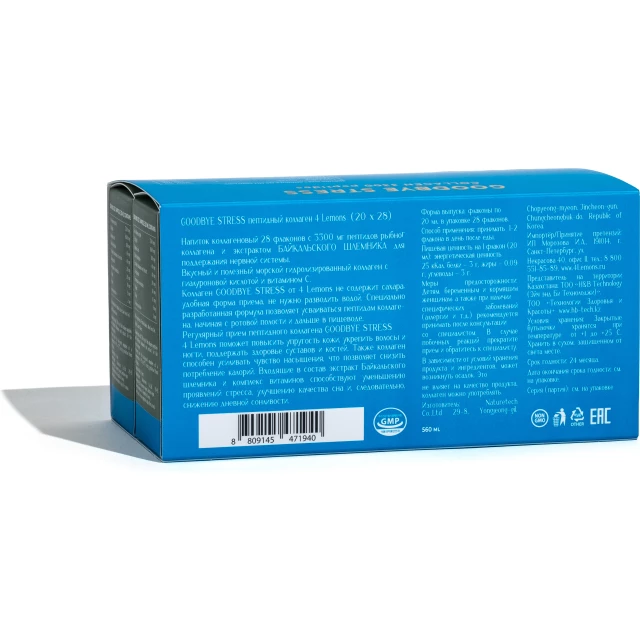 Питьевой коллаген "Антистресс" - изображение 4