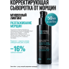 Корректирующая сыворотка от морщин 50 мл, лимитированный выпуск