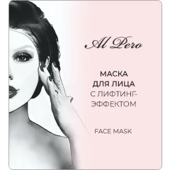 Маска для лица с лифтинг-эффектом