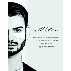 Маска-патчи для глаз с противоотёчным эффектом для мужчин