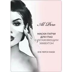 Маска-патчи для глаз с увлажняющим эффектом