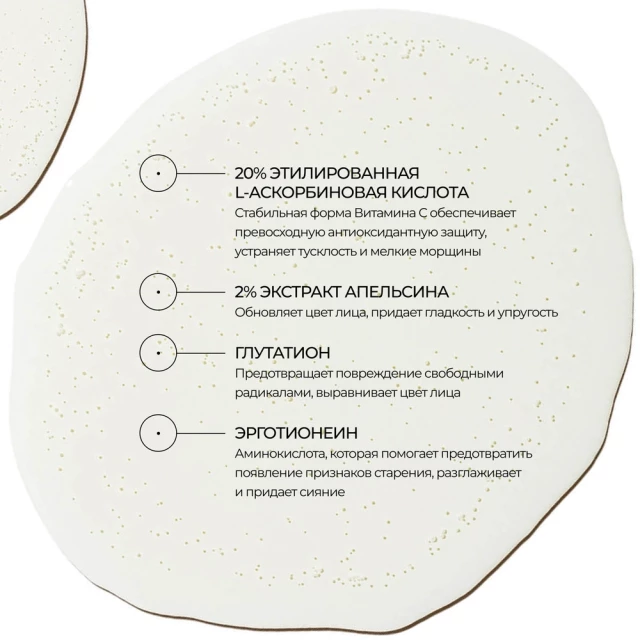 Усиленная укрепляющая сыворотка с 35% витамином С и глутатионом - изображение 2
