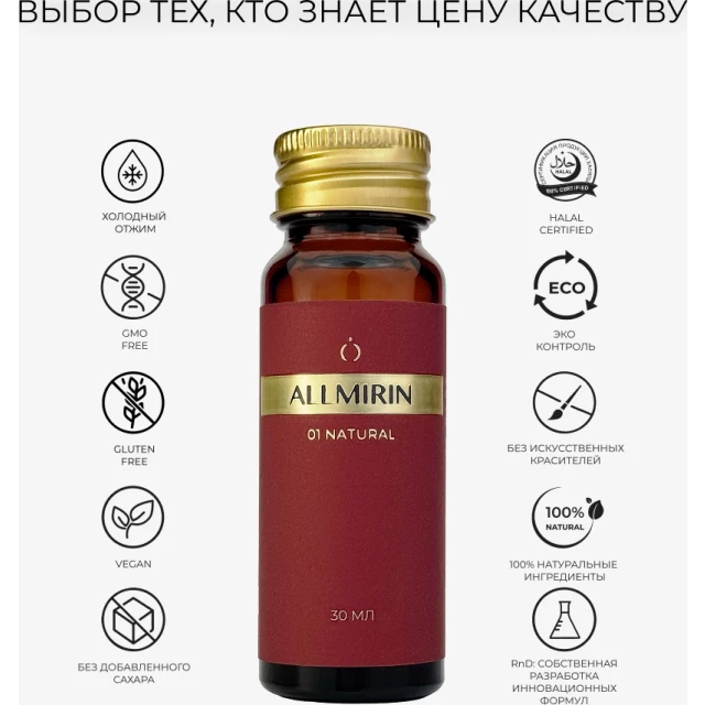 Эликсир граната Allmirin 01 Natural - изображение 3