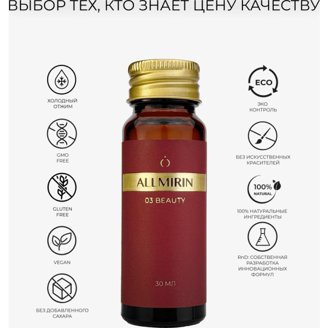 Эликсир граната обогащенный Allmirin 03 Beauty - изображение 3