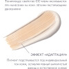 Нежный тонирующий CC крем SPF30, тон 01