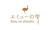 Emu No Shizuku