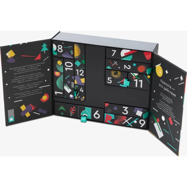 Адвент-календарь "Код красоты по-русски" - изображение 4
