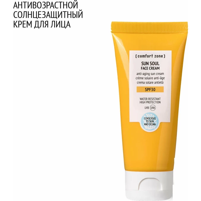 Солнцезащитный крем для лица SPF30 - изображение 3