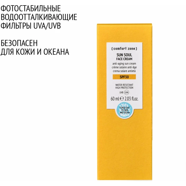 Солнцезащитный крем для лица SPF30 - изображение 4