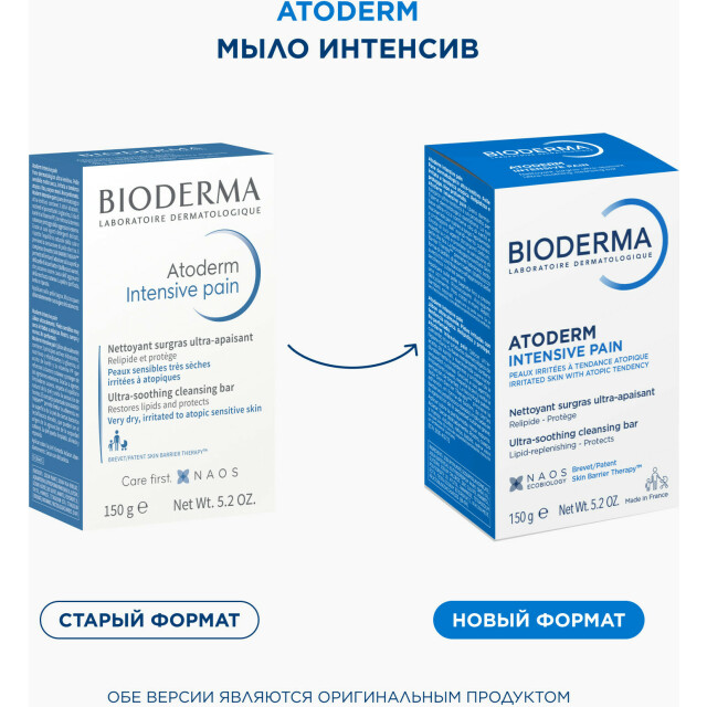Atoderm Успокаивающее мыло "Интенсив" для очень сухой, сухой, атопичной и чувствительной кожи - изображение 3