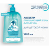 АВСDerm Очищающий гель для душа для детей