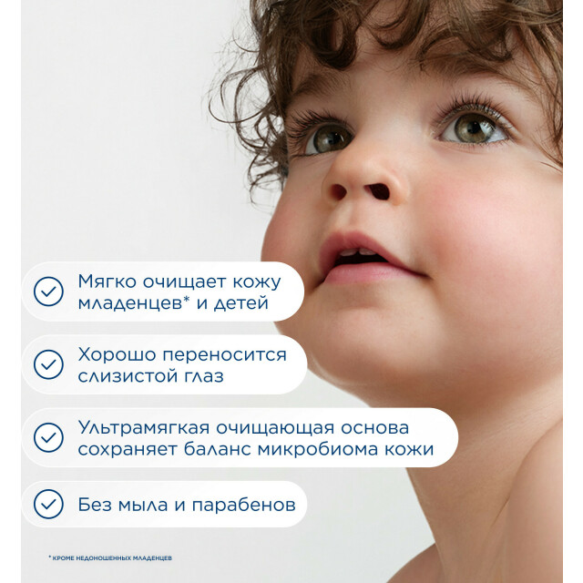 АВСDerm Очищающий гель для душа для детей - изображение 4