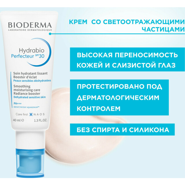 Hydrabio Перфектор крем SPF30 - изображение 4
