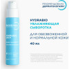Hydrabio Сыворотка (обновленная упаковка)