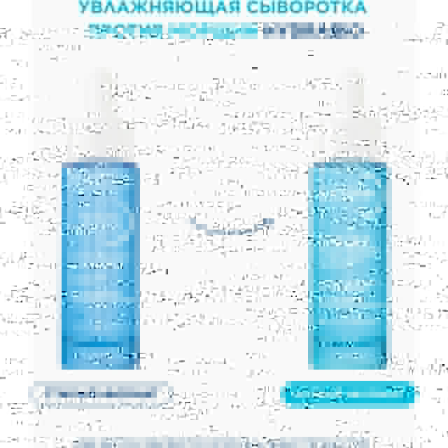 Hydrabio Увлажняющая сыворотка против морщин - изображение 4