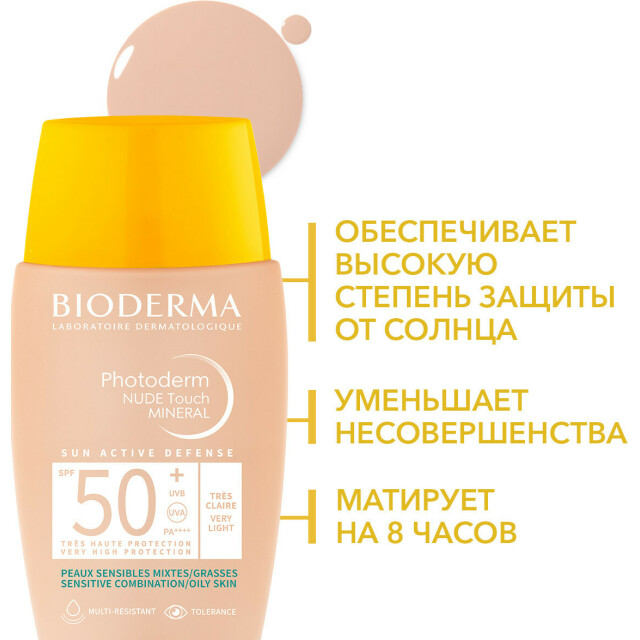 Photoderm Cолнцезащитный флюид с тоном, минеральные фильтры SPF50+ очень светлый оттенок - изображение 2