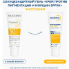 Photoderm Гель-крем против пигментации и морщин SPF50+ (обновленная упаковка)