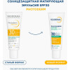 Photoderm Солнцезащитная матирующая эмульсия AKN SPF30 (обновленная упаковка)