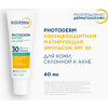 Photoderm Солнцезащитная матирующая эмульсия AKN SPF30 (обновленная упаковка)