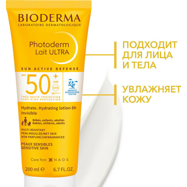 Photoderm Солнцезащитное молочко "Ультра" SPF50+ - изображение 3