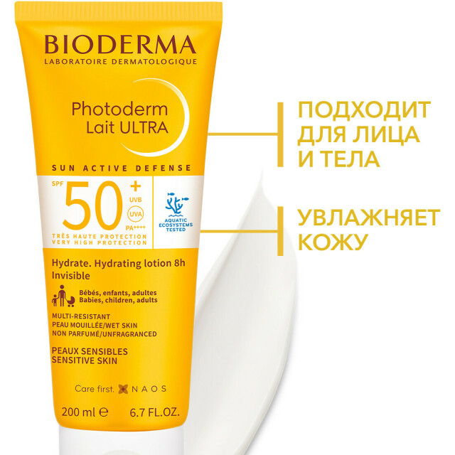 Photoderm Солнцезащитное молочко "Ультра" SPF50+ - изображение 3