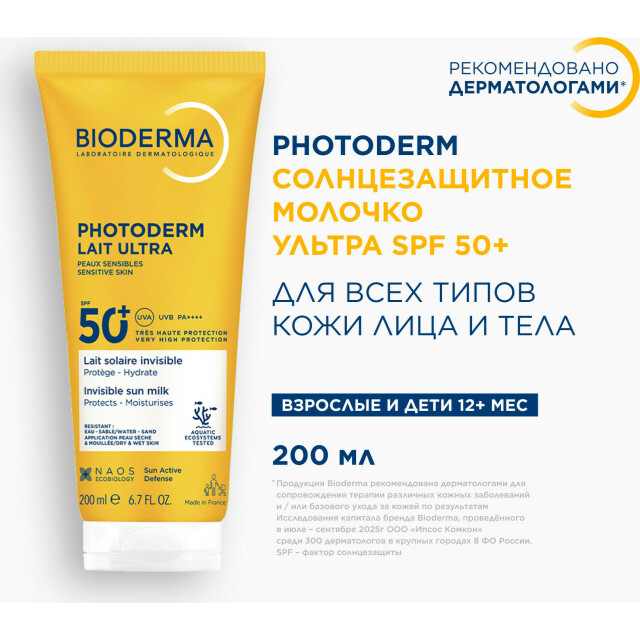 Photoderm Солнцезащитное молочко "Ультра" SPF50+ - изображение 4