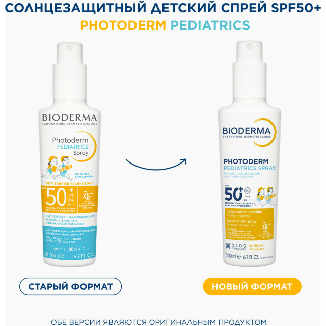 Photoderm Солнцезащитный детский спрей Pediatrics SPF50+ - изображение 3