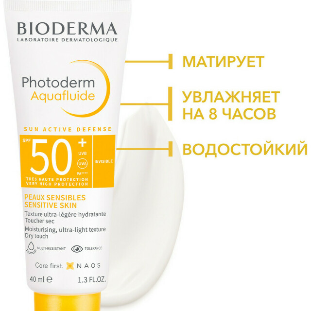 Photoderm Солнцезащитный крем "Аквафлюид" SPF50+ - изображение 2