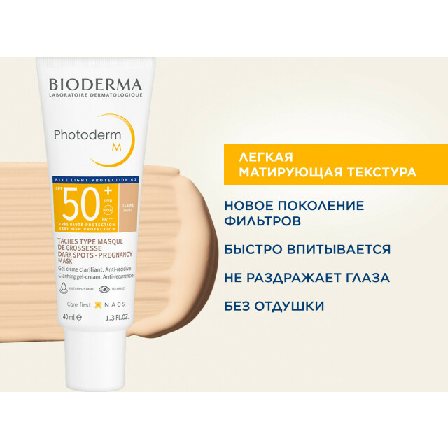Photoderm Солнцезащитный крем-гель M SPF50+ светлый оттенок - изображение 4