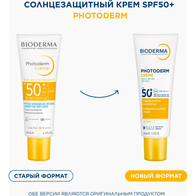 Photoderm Солнцезащитный крем SPF50+ - изображение 4