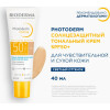 Photoderm Солнцезащитный тональный крем SPF50+ светлый оттенок