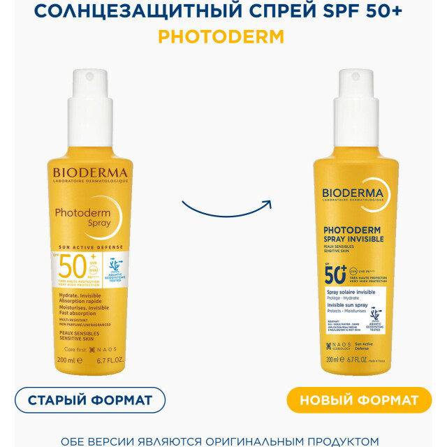 Photoderm SPF50+ Солнцезащитный спрей для лица и тела - изображение 3