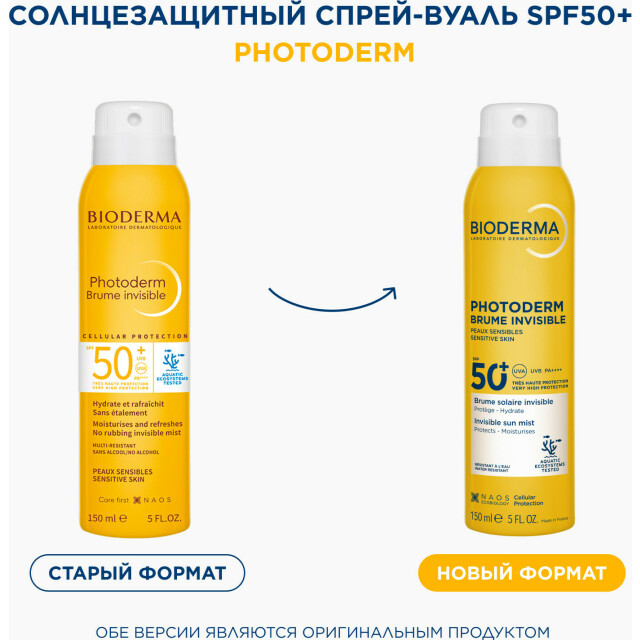 Photoderm Спрей-вуаль SPF50+ (обновленная упаковка) - изображение 3