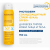 Photoderm Спрей-вуаль SPF50+