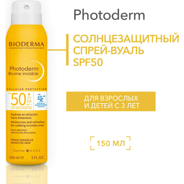 Photoderm Спрей-вуаль SPF50+ - изображение 2