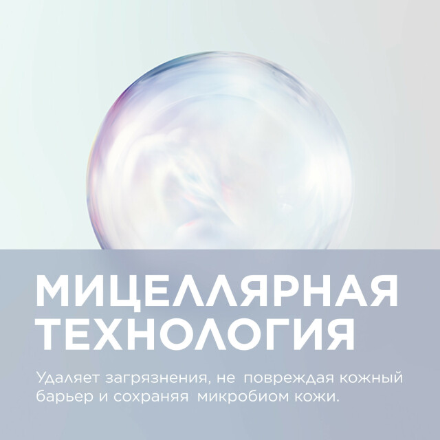 Pigmentbio Оветляющая и очищающая мицеллярная вода H2О - изображение 2