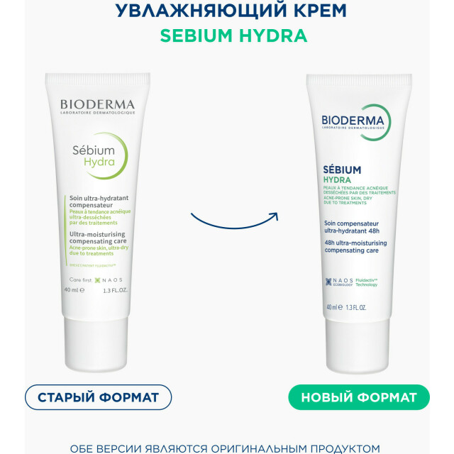 Sebium Hydra Увлажняющий крем для кожи, ослабленной после использования пересушивающих средств - изображение 3